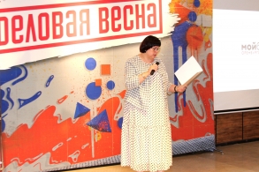 Елена Афанасьева приняла участие в работе женского бизнес-форума «Деловая весна»